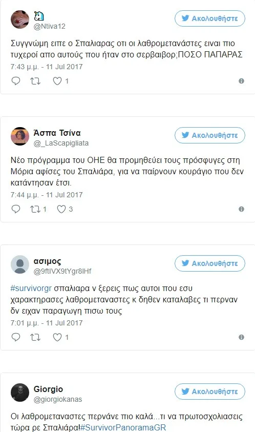 Στιγμιότυπα από αντιδράσεις χρηστών στο Twitter για δηλώσεις του Γιάννη Σπαλιάρα.
