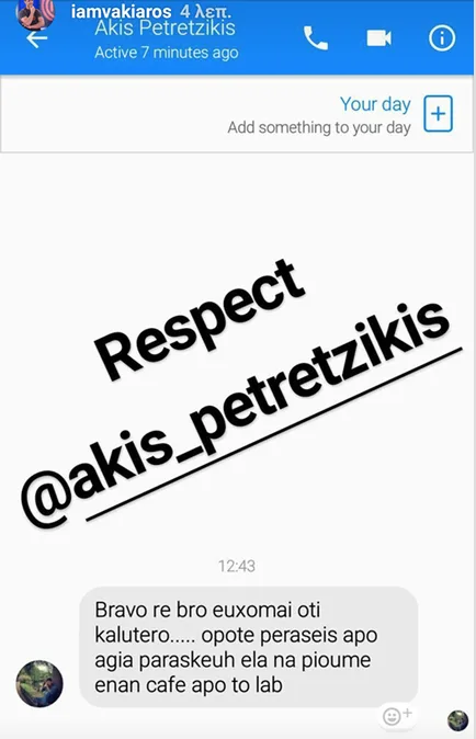 Στιγμιότυπο οθόνης από συνομιλία στο Instagram με αναφορά στον Άκη Πετρετζίκη.