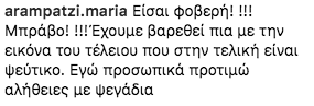 Σχόλιο χρήστη στο Instagram για την Κόνι Μεταξά.