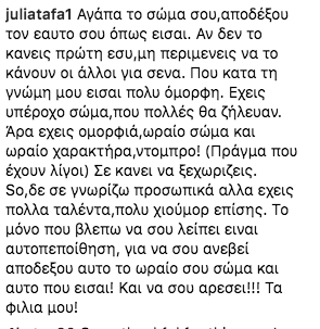 Σχόλιο χρήστη στο Instagram με υποστηρικτικό μήνυμα.