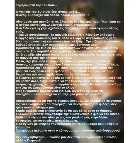 Κείμενο σε θολό φόντο με τον Γιώργο Αγγελόπουλο.