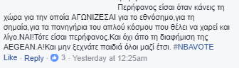 Στιγμιότυπο οθόνης από σχόλιο στο Facebook σχετικά με την Εθνική ομάδα και το #NBAVOTE.