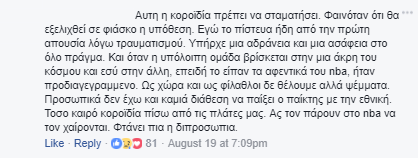 Σχόλιο χρήστη στο Facebook για τον Γιάννη Αντετοκούνμπο.