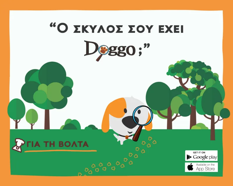 Διαφημιστική εικόνα της εφαρμογής Doggo με εικονογράφηση σκύλου σε πάρκο.