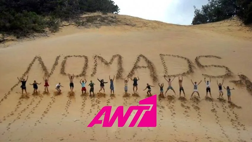 Ομάδα ανθρώπων σε αμμόλοφο με τη λέξη NOMADS γραμμένη στην άμμο και το λογότυπο του ANT1.