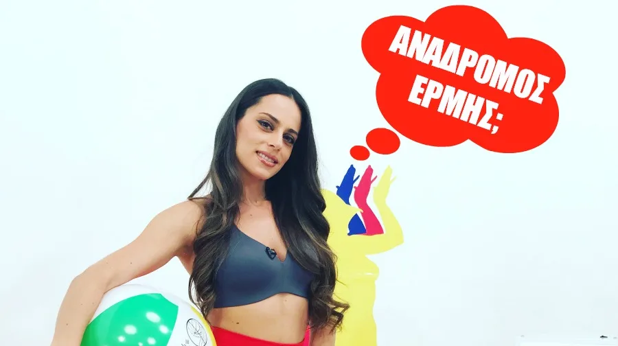 ανάδρομος Ερμής από 13 Αυγούστου;