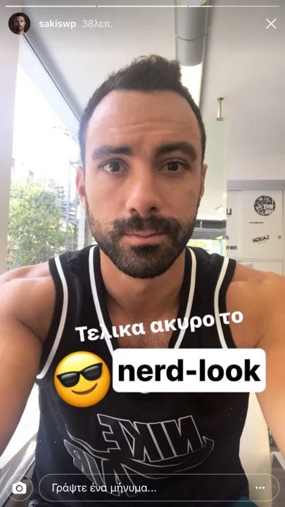 Ο Σάκης Τανιμανίδης σε selfie από το Instagram story του.
