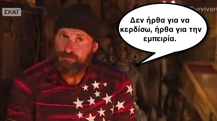 παίκτες των ριάλιτι