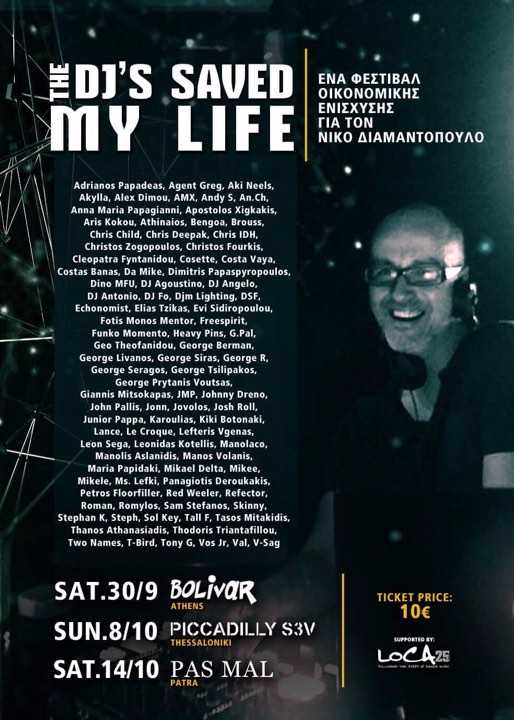 Αφίσα του φεστιβάλ The DJ's Saved My Life για τον Νίκο Διαμαντόπουλο.