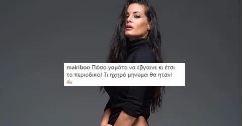Η Μαρία Κορινθίου ποζάρει με μαύρο ζιβάγκο.