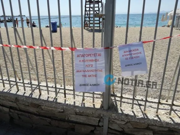 Πινακίδες απαγόρευσης κολύμβησης λόγω ρύπανσης σε παραλία στον Άλιμο.