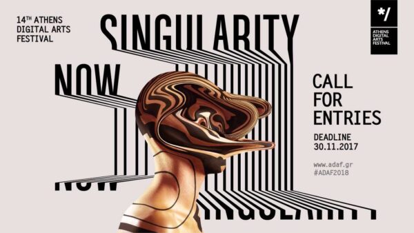 SINGULARITY NOW: Ανοιχτό κάλεσμα καλλιτεχνικών προτάσεων στην Αθήνα!