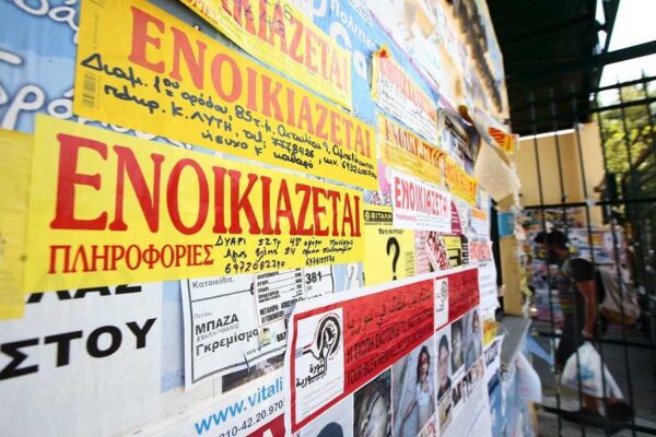 Πού κυμαίνονται τα ενοίκια για τα φοιτητικά σπίτια – Ποια είναι η ακριβότερη πόλη στην Ελλάδα;