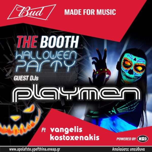 Το τελευταίο Bud The Booth της χρονιάς θα είναι το πιο μυστήριο…