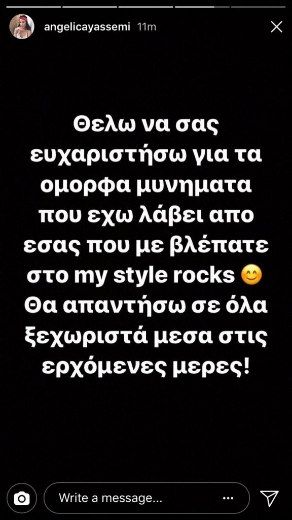 Στιγμιότυπο από Instagram story της Αντζέλικα Γιασεμή με κείμενο ευχαριστίας.