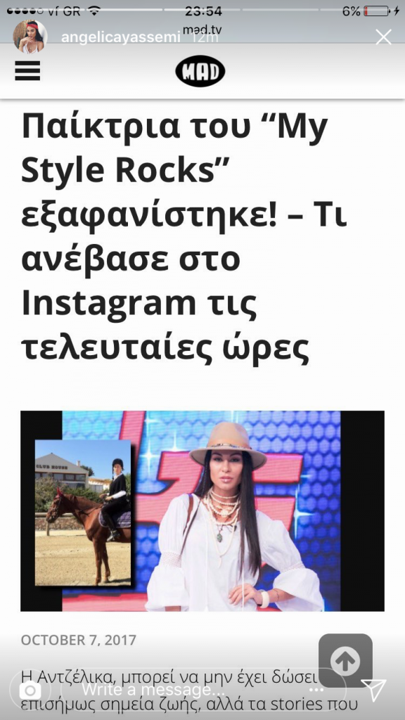 Η Αντζέλικα Γιασεμή σε φωτογραφία από το My Style Rocks και σε ένθετη εικόνα πάνω σε άλογο.