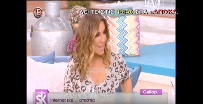 Η Ναταλία Γερμανού σε τηλεοπτικό πλατό