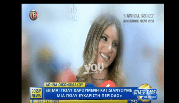 Αθηνά Οικονομάκου: Μιλάει για πρώτη φορά για την εγκυμοσύνη της! (βίντεο)