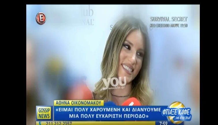Η Αθηνά Οικονομάκου σε τηλεοπτική συνέντευξη.