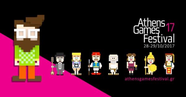 Το πρώτο Athens Games Festival’17, στο Μαρούσι!