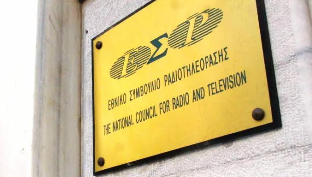 πρόστιμο 100.000 ευρώ στο Epsilon