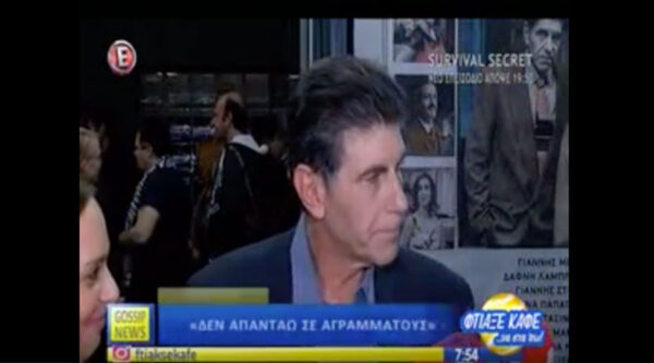 Έξαλλος ο Γιάννης Μπέζος με ερώτηση για την κόρη του: «Δεν απαντάω σε αγράμματους»