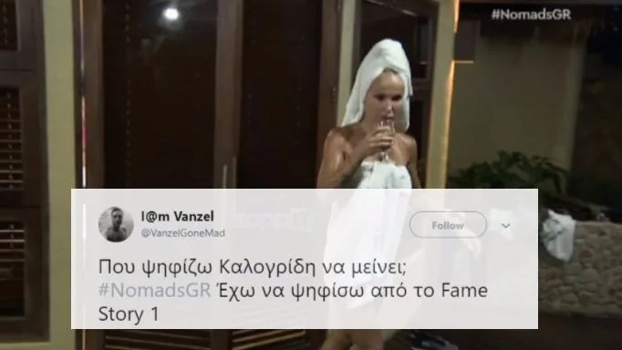 Η Νατάσα Καλογρίδη τυλιγμένη με πετσέτες κρατώντας ένα ποτήρι, με επικάλυψη ενός tweet.
