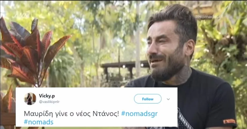 Ο Γιώργος Μαυρίδης σε συναισθηματική φόρτιση στο Nomads.
