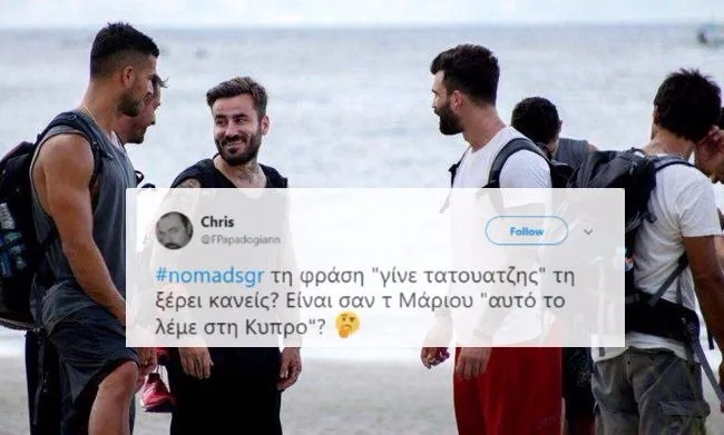 Αν δεν μπορείς γίνε τατουατζής