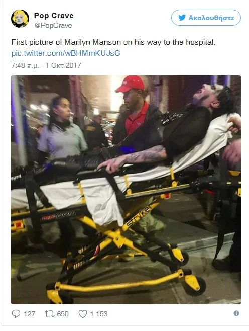 Ο Marilyn Manson σε φορείο μετά από τραυματισμό σε συναυλία.