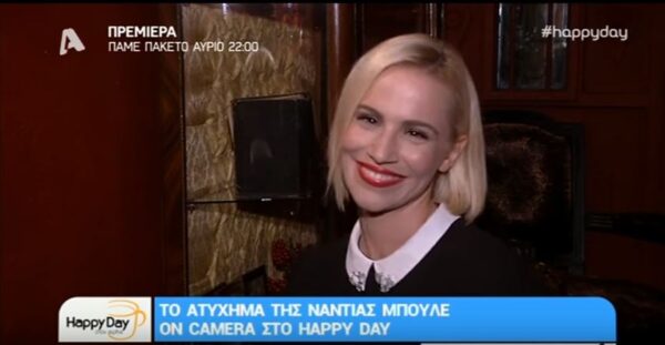 Δείτε το ατύχημα της Νάντιας Μπουλέ on camera