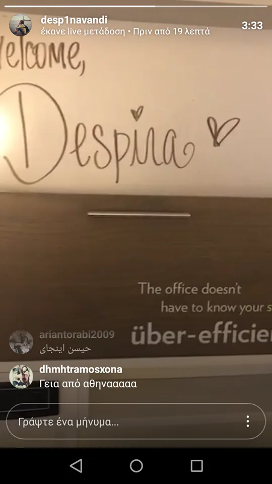 Στιγμιότυπο από Instagram live της Δέσποινας Βανδή με το όνομά της γραμμένο σε τοίχο.