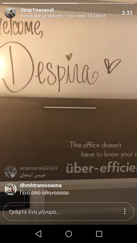 Στιγμιότυπο από Instagram live της Δέσποινας Βανδή με το όνομά της γραμμένο σε τοίχο.