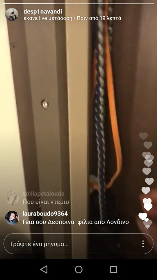 Στιγμιότυπο από Instagram live της Δέσποινας Βανδή που δείχνει εξοπλισμό γυμναστικής.