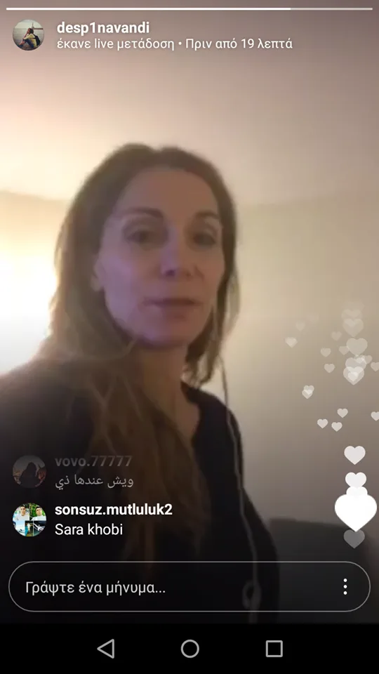Η Δέσποινα Βανδή σε στιγμιότυπο από Instagram live.