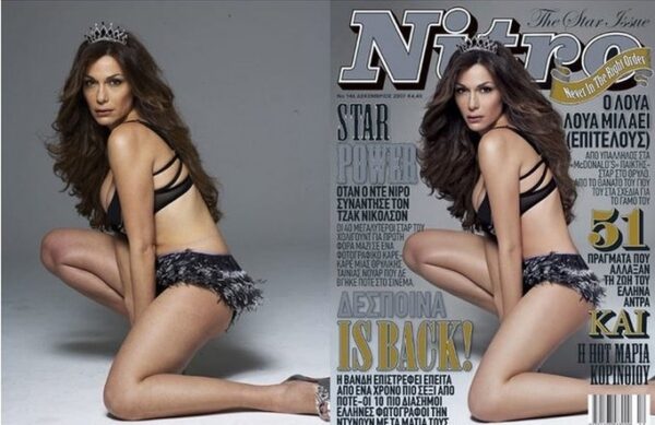 H απάντηση της Δέσποινας Βανδή για το εξώφυλλο που έγινε viral: “Είχα γεννήσει πριν 40 μέρες!”