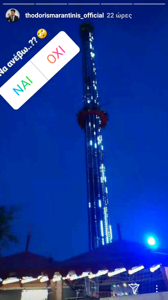 Στιγμιότυπο από Instagram story που δείχνει ένα ψηλό φωτισμένο παιχνίδι λούνα παρκ τη νύχτα.