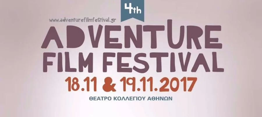 Αφίσα για το 4ο Adventure Film Festival στην Αθήνα.
