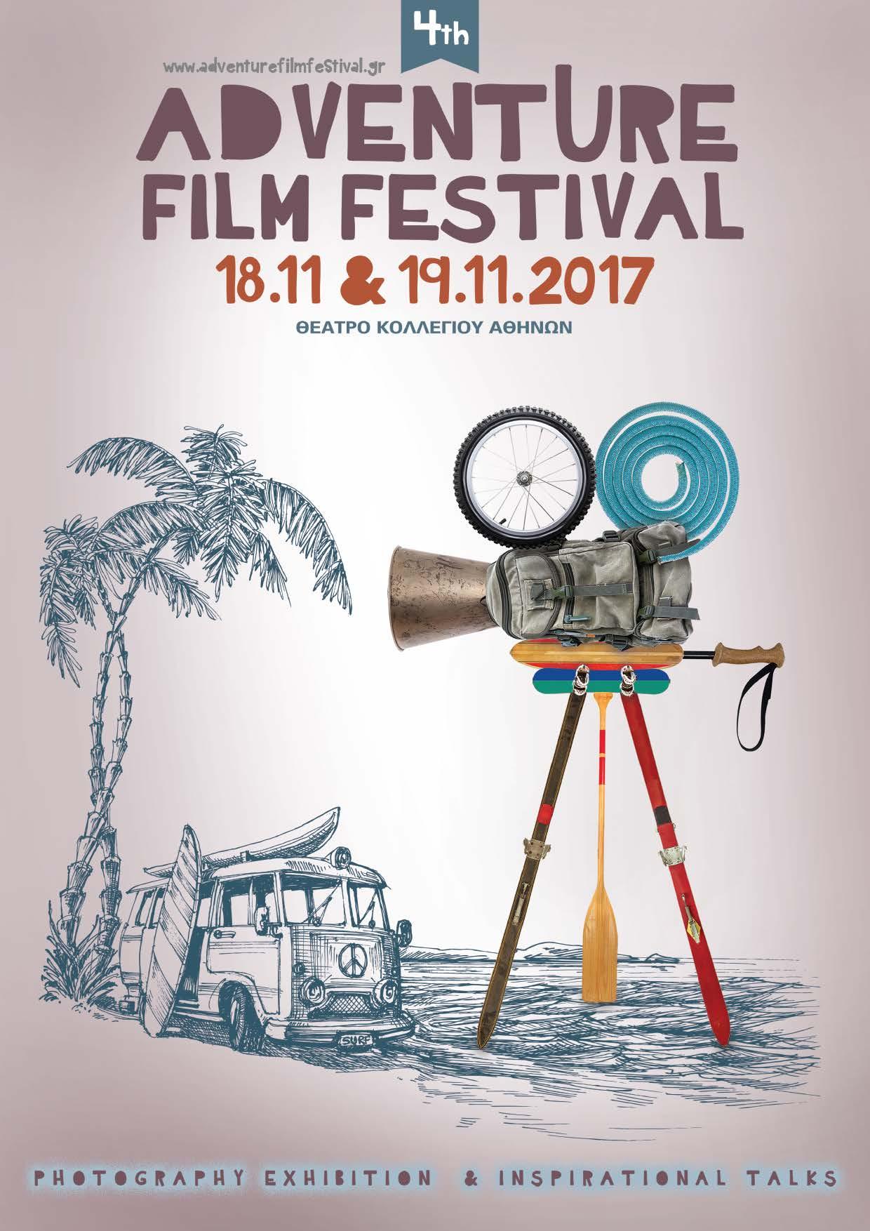 Αφίσα για το 4ο Adventure Film Festival 2017 με σουρεαλιστική κάμερα από εξοπλισμό outdoor.