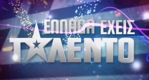 Αραβανή και Κορακάκη στο “Ελλάδα Έχεις Ταλέντο”!