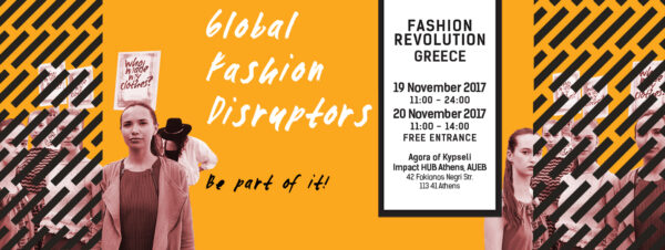 Global Fashion Disruptors | Μια μεγάλη γιορτή για τη βιώσιμη μόδα