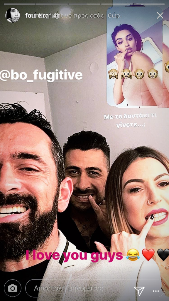 Η Ελένη Φουρέιρα σε story στο Instagram και τρία άτομα που την τρολάρουν.