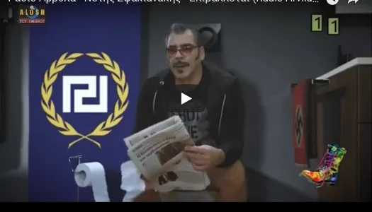 Στιγμιότυπο από σκετς των Ράδιο Αρβύλα με τον Γιάννη Σερβετά.