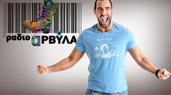 “Ράδιο Αρβύλα”: Eπιστρέφουν και πάλι στον Ant1!