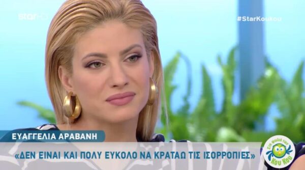 Ευαγγελία Αραβανή: «Έχουν υπάρξει αποχωρήσεις της στιγμής στο “My Style Rocks”»