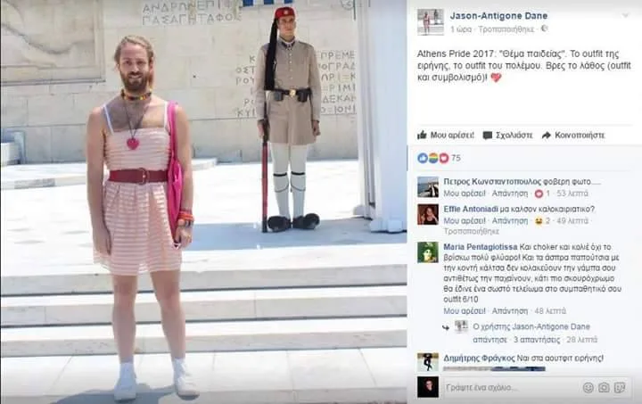 Άτομο με φόρεμα μπροστά από εύζωνα στο Μνημείο του Αγνώστου Στρατιώτη.