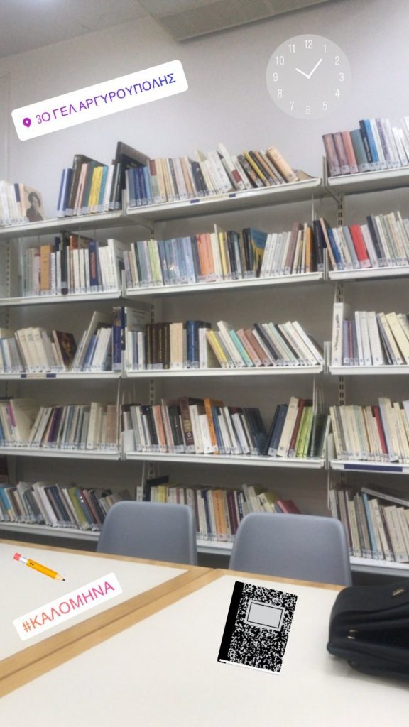 Βιβλιοθήκη στο 3ο ΓΕΛ Αργυρούπολης με ράφια γεμάτα βιβλία και ένα τραπέζι στο προσκήνιο.