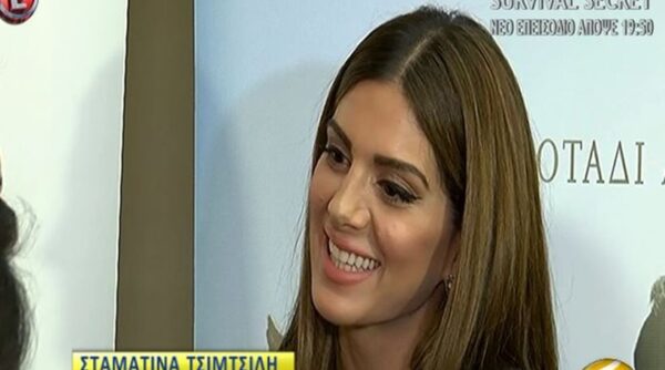 Η Σταματίνα Τσιμτσιλή παραδέχεται την εγκυμοσύνη της on camera
