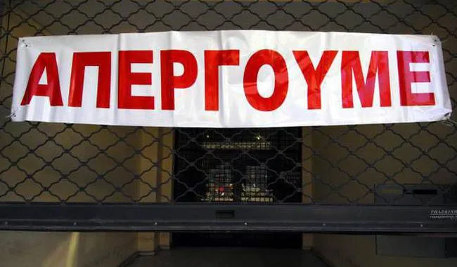 Έκτακτο: Νέες απεργίες σε Μετρό και Προαστιακό 13 και 16 Νοεμβρίου!