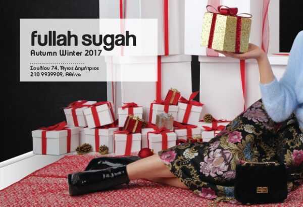 Fullah Sugah: Χειμερινό Fashion Bazaar έως και την Κυριακή 10 Δεκεμβρίου